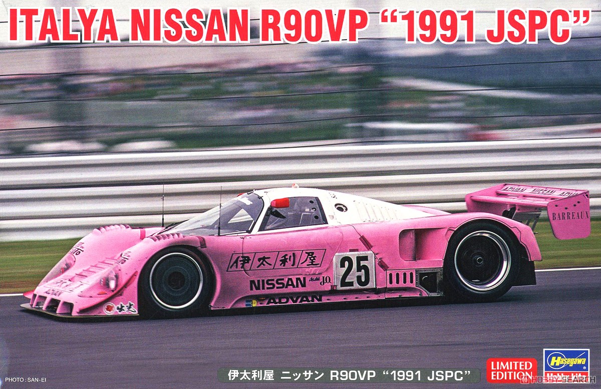Model Kit Hasegawa - 정적 조립 자동차 모델 Hasegawa-20462 1/24