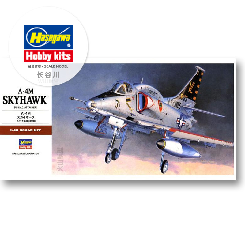 Model Kit Hasegawa - 조립식 조립 모델 Hasegawa-07233 1/48 US