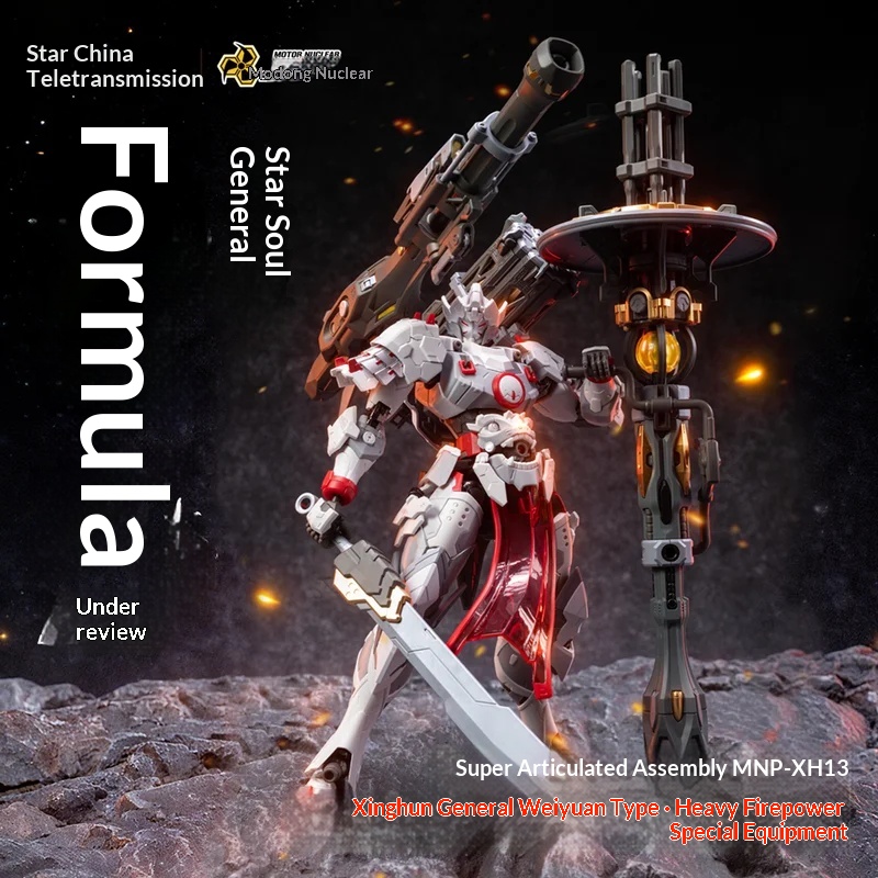 모터 핵력 Mnp-Xh13 Xinghun Jiang W - Model Kit Third Party 리뷰 및 가격