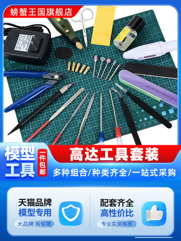 Gundan 모델 도구 모델링 키트 가위 펜 칼 족집게 - Model Kit Tweezers 리뷰 및 가격