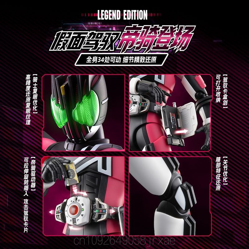 새로운 블로키즈 가면라이더 데케이드 레전드 에디션 시리 - Model Kit Kamen Rider 리뷰 및 가격