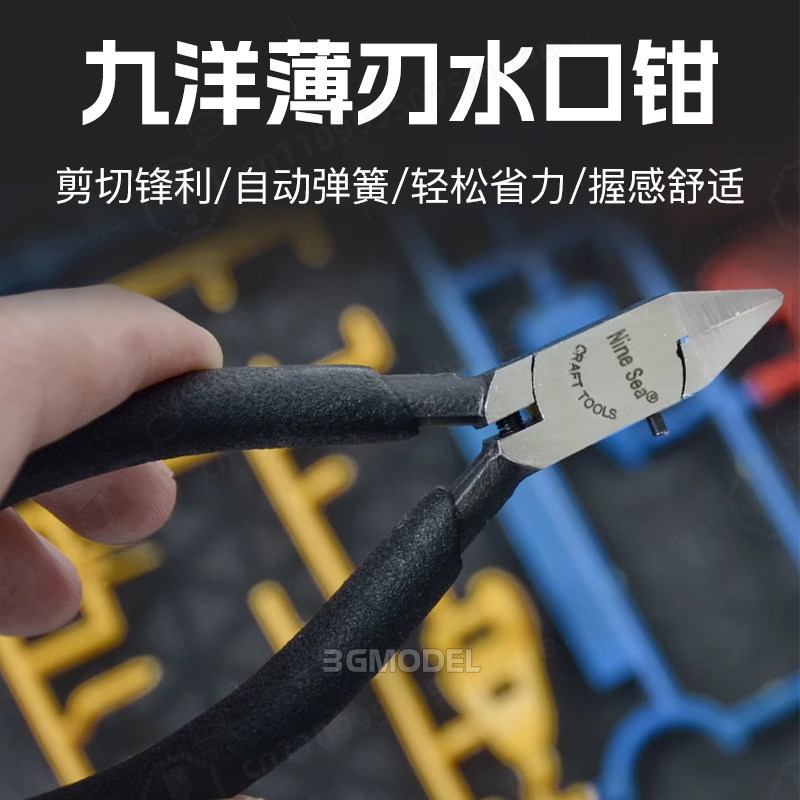 모델 제작 도구 키트 샤프 하비 니퍼 유틸리티 나이프  - Model Kit Tweezers 리뷰 및 가격