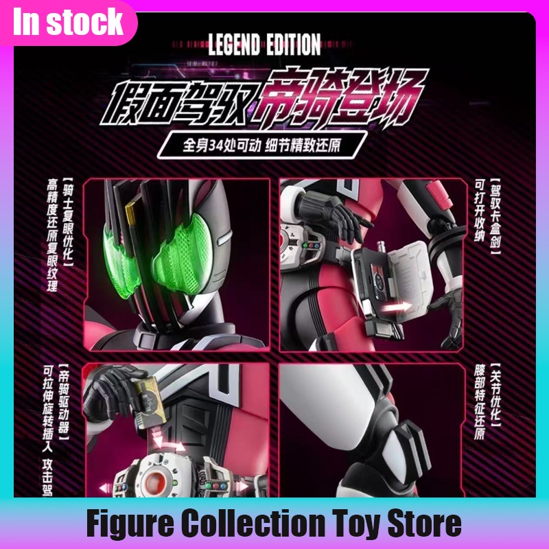 새로운 블로키즈 가면라이더 레전드 에디션 - 가면라이더 - Model Kit Kamen Rider 리뷰 및 가격