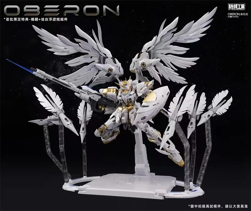 재고 있음 메카 코어 산업 Mg 1/100 모델 키트  - Model Kit Oberon 리뷰 및 가격
