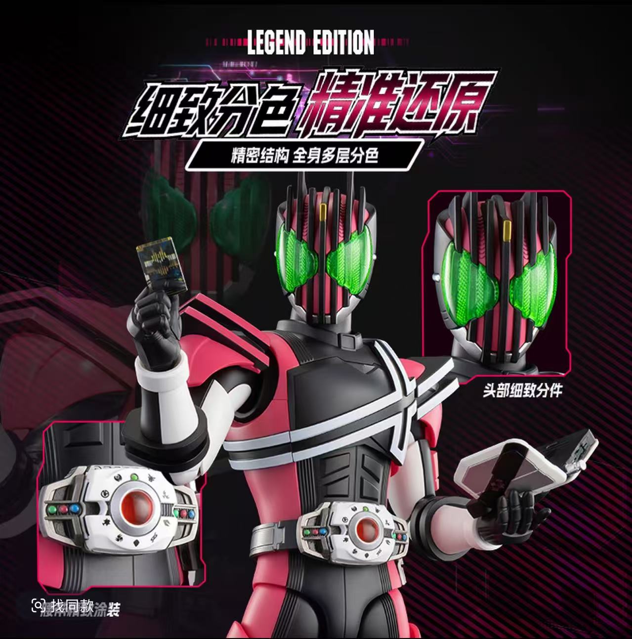 블로키즈 가면라이더 데케이드 레전드 에디션 포즈 가능  - Model Kit Kamen Rider 리뷰 및 가격