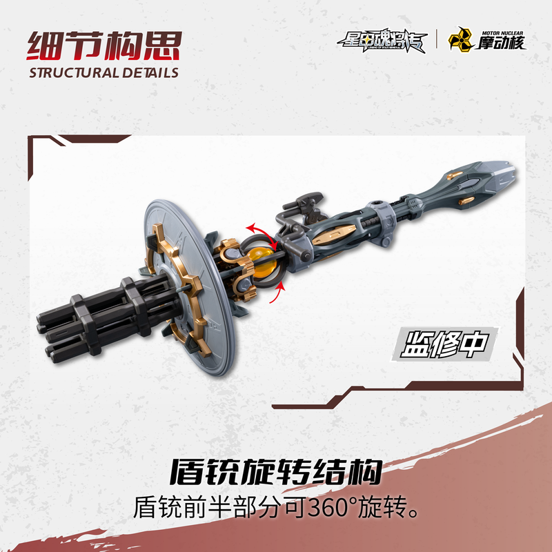 새로운 모터 핵력 MNP XH13 스타 제너럴 위위안시 - Model Kit Third Party 리뷰 및 가격