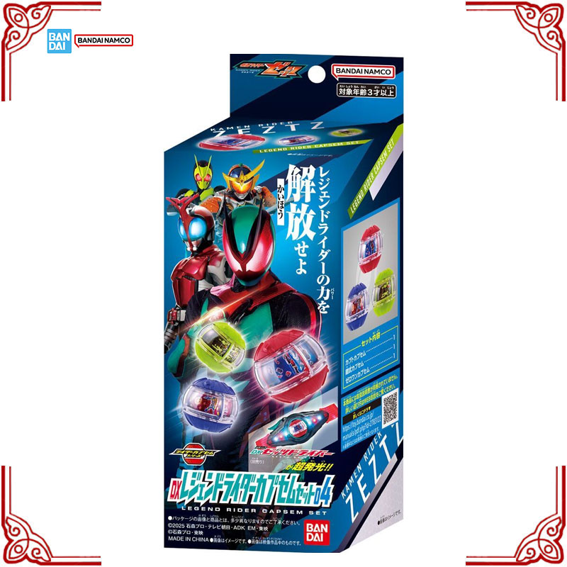 정품 반다이 가면라이더 제츠츠 모델 키트 DX 라이더  - Model Kit Kamen Rider 리뷰 및 가격