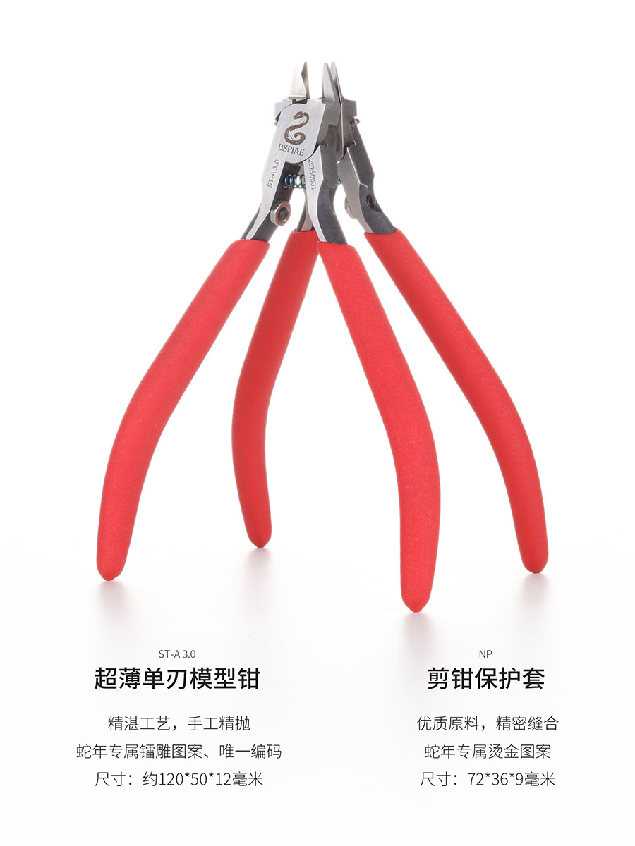DSPIAE 스네이크 한정판 도구 키트 가위 연마기 연 - Model Kit Tweezers 리뷰 및 가격