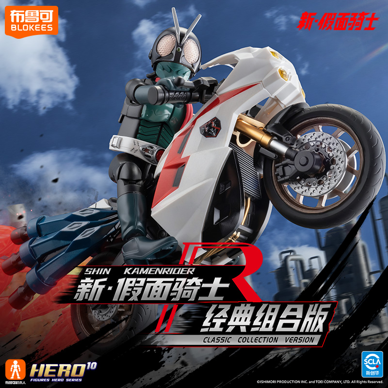 오리지널 블로키스 가면라이더 액션 피규어 장난감 신가면 - Model Kit Kamen Rider 리뷰 및 가격