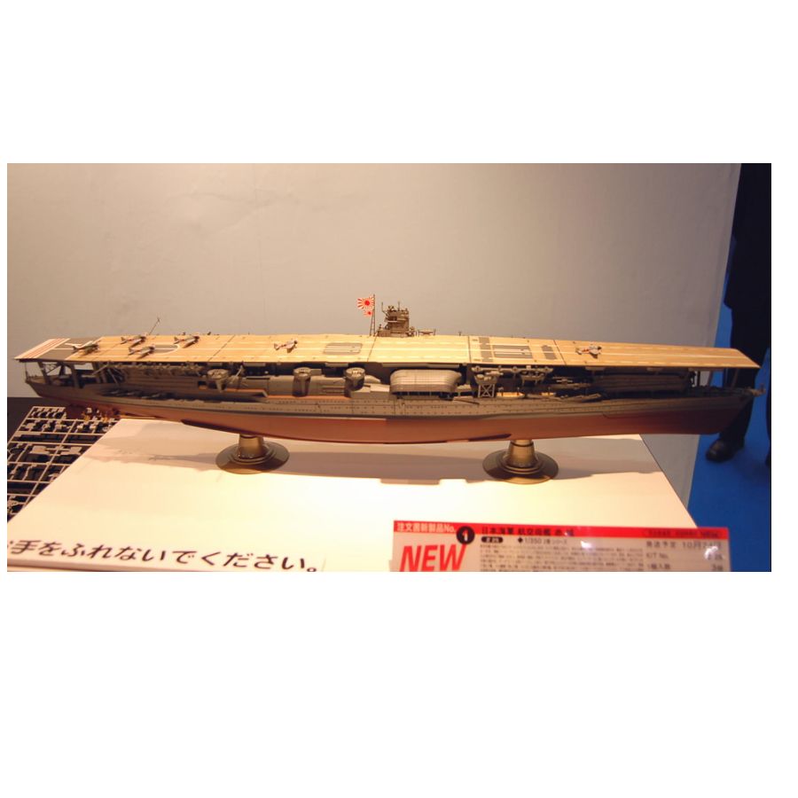 하세가와 HA40025 1/350 IJN 항공모함 아카 - Model Kit Hasegawa 리뷰 및 가격